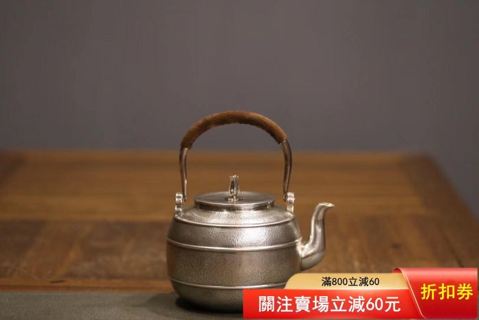 二手】日本? 銀壺蓋款東齋造、底款東齋純銀、內置響片、容量1200毫升重