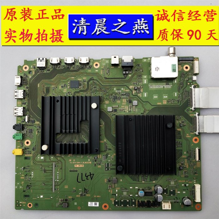 原裝正品索尼KD-55X9000F主機板1-983-249-31屏YD8S007DND01B測好
