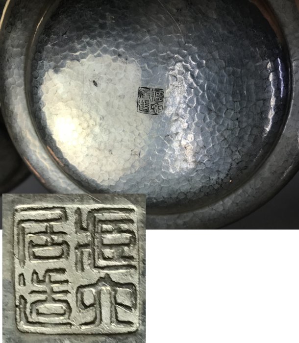 藏舊尋寶屋已售出】古日本名工匠藏六居造純銀打離槌目菓子盆/盤十客附