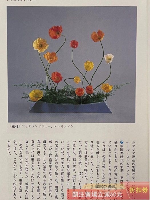 日文原版《作例解說插花花材手冊》小原流工藤和彥6冊1985年、平裝、965