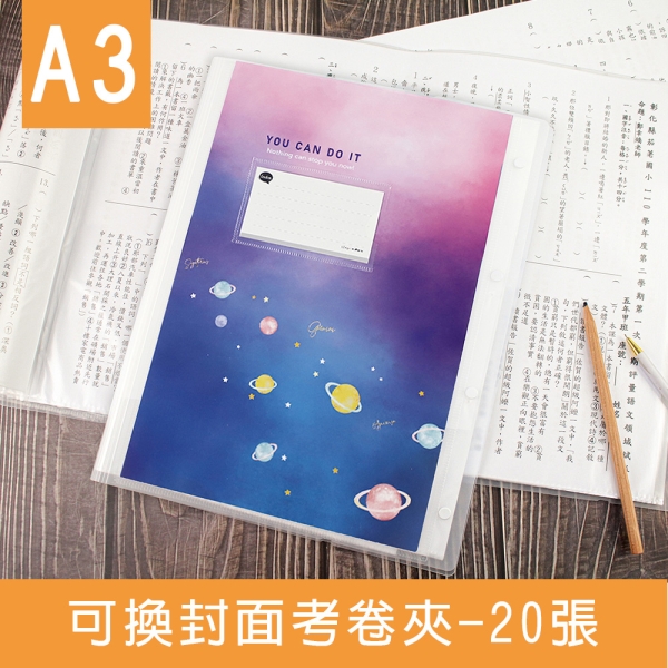珠友HP-10068 A3可換封面考卷夾(附名片袋)/學生考卷收納冊/圖畫收藏冊