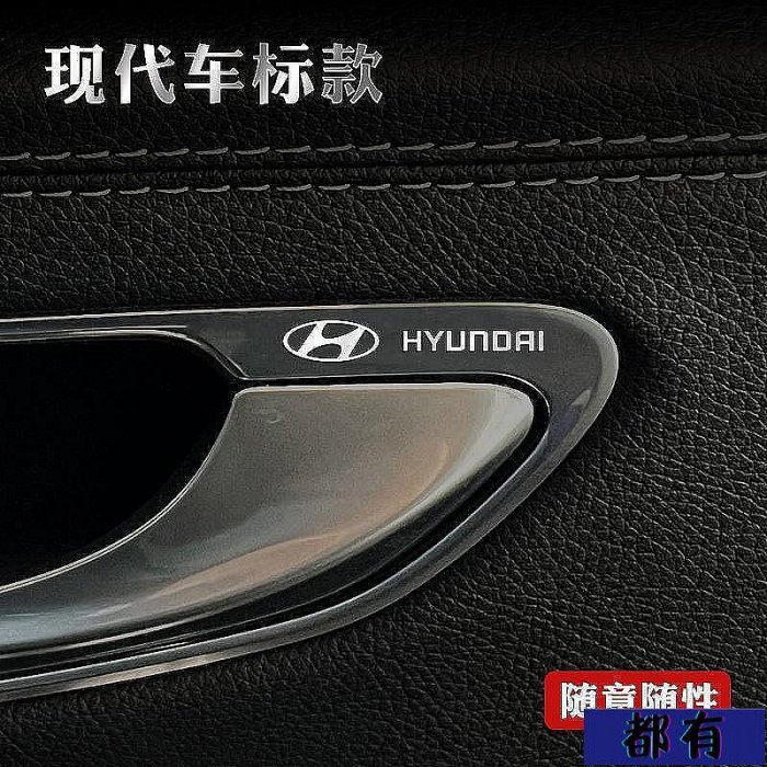 hyundai現代custin金屬標venue貼紙elantra車身貼tucson裝飾貼ix35車標