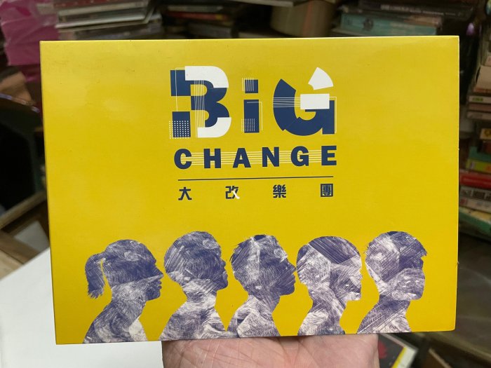 《樂來樂好》早期絕版CD黑膠唱片卡帶錄音帶～《大改樂團 同名專輯》早期台灣版CD～