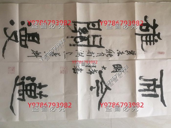 【真作】書　書額　二字書　墨蹟　力強い揮毫　直筆書作品　書道作品　X85 浙江省青年書協副主席閻大海書法作品尺寸：248312對聯舊藏古董書畫二手