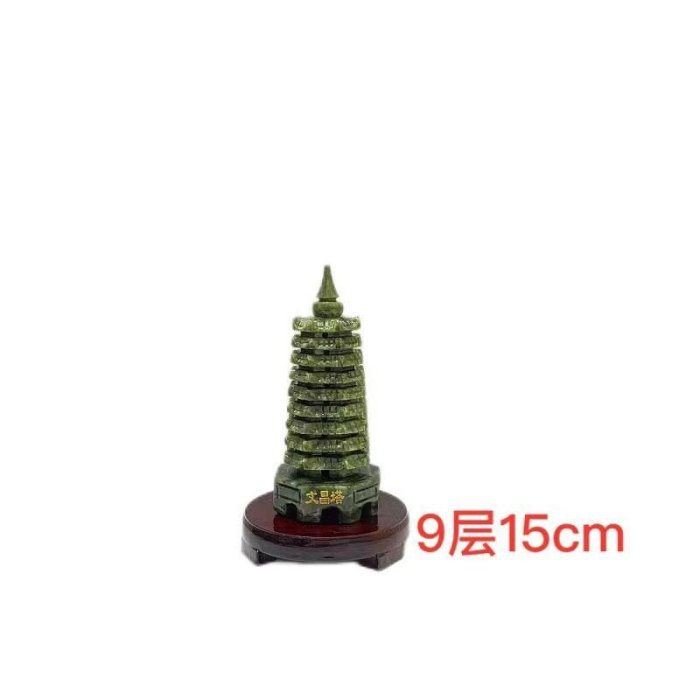 青玉 文昌塔 【公式通販】