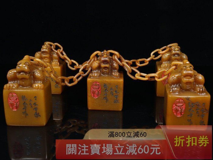旧蔵珍品 石如刻 丁亥年銘 田黄石彫刻 人物印章材 蘿蔔紋 書道 篆刻 文房置物 舊藏丁亥年篆刻家【張大千】刻石壽山石田黃石雕刻五鏈瑞獸印章雕工精湛