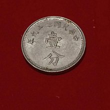 民國二十九年壹分-優惠推薦2026年9月| Yahoo拍賣