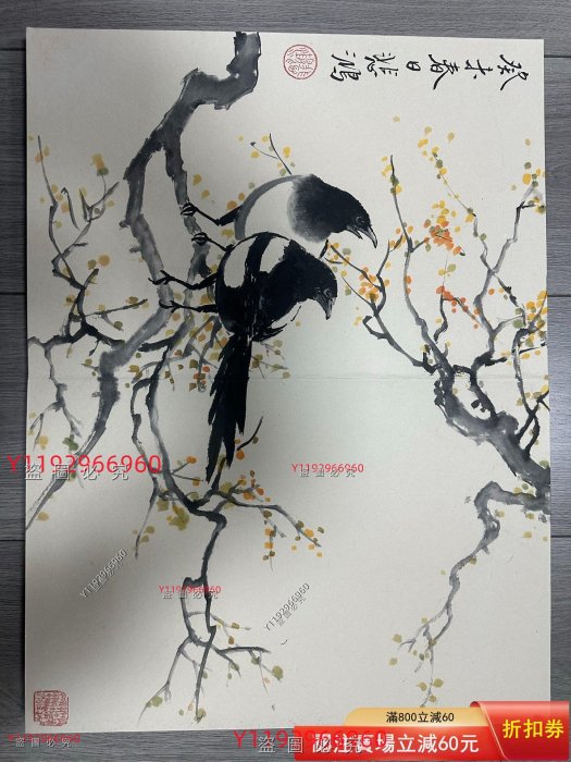 徐悲鴻花鳥畫冊紙本手繪冊頁共8開，每開約42x56厘米，畫風生動，意境