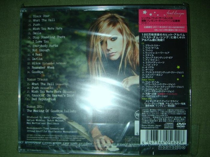 艾薇兒 AVRIL LAVIGNE GOODBYE LULLABY CD+DVD 初回生產限定盤 2區 日