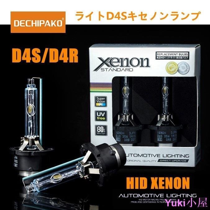現貨 【帕科】增亮型 D4S D4R 保固一年 D4S燈泡4300K 6000K TOYOTA LEXUS HOND高亮