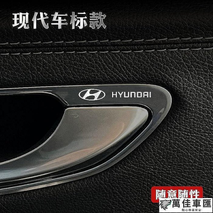 hyundai現代custin金屬標venue貼紙elantra車身貼tucson裝飾貼ix35車標festaria 車標 車貼 汽車配件 汽車裝飾-萬佳車匯