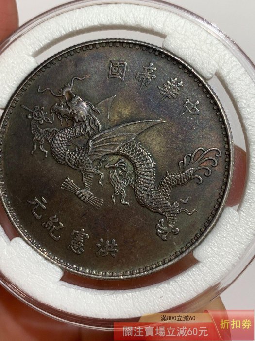 農村老銀元【老黑高帽飛龍銀幣一枚】古玩收藏銀元一物一圖一品按圖發貨