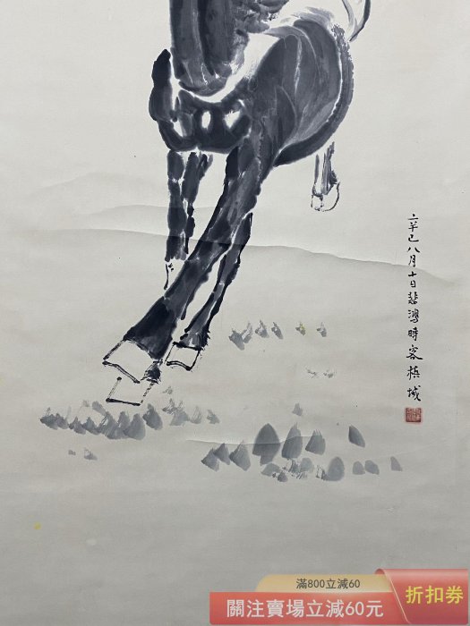 徐悲鴻駿馬畫四尺中堂畫純手繪畫畫工精細材質宣紙hj 實物拍攝一物一圖