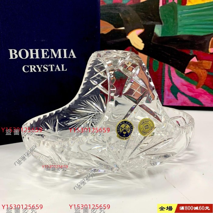 捷克產·Bohemia波西米亞手工刻花水晶果籃，零食首飾裝飾果鬥 家居裝飾擺件 純手工切割太陽花工藝 舊藏 古董 古玩 二手【好運連連】-405