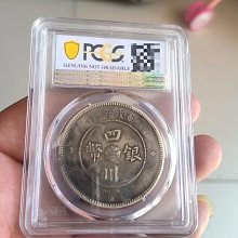 四川銀幣軍政府壹圓pcgs-優惠推薦2026年7月| Yahoo拍賣