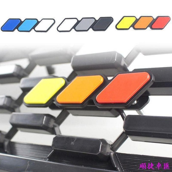三色標 三色銘牌 通用 crv RAV4, t32,kuga, 三色中網標 豐田 改裝車標 水箱罩 crv 車標 車貼 汽車配件 汽車裝飾-順捷車匯