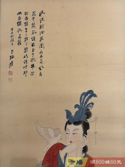張大千仕女圖工筆人物畫尺寸133×49cm 卷軸裝裱成色輕微舊痕無損傷這幅