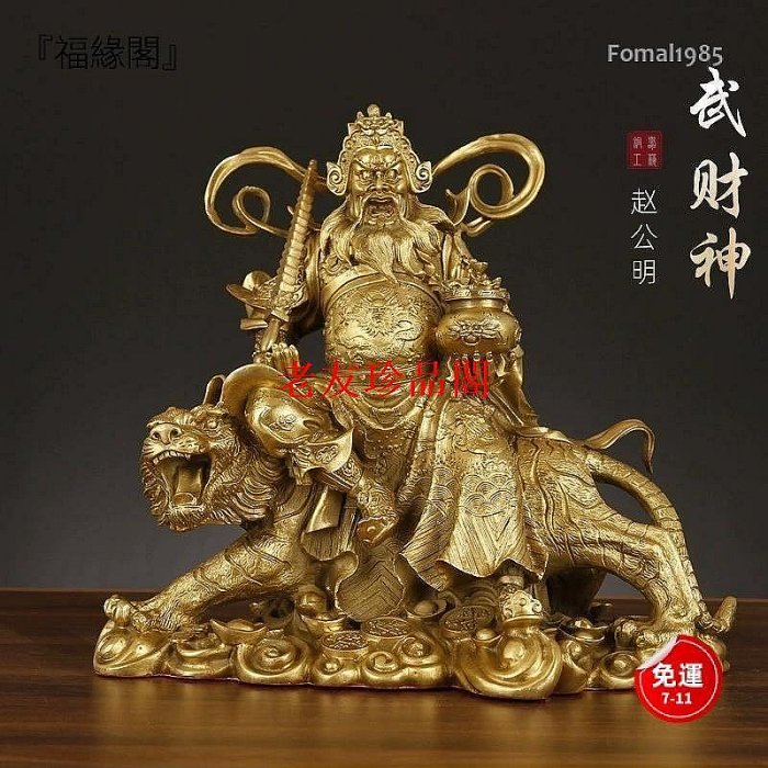 銅雕武財神趙公明的價格推薦- 2025年8月| 比價比個夠BigGo