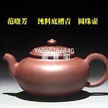 藏寶閣（宜興紫砂） 宜興紫砂範曉芳早期壺純正底料原礦底槽青