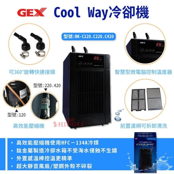 台中水族}【BK-C120】日本GEX五味Cool Way冷卻機-100L以下| 水族用品