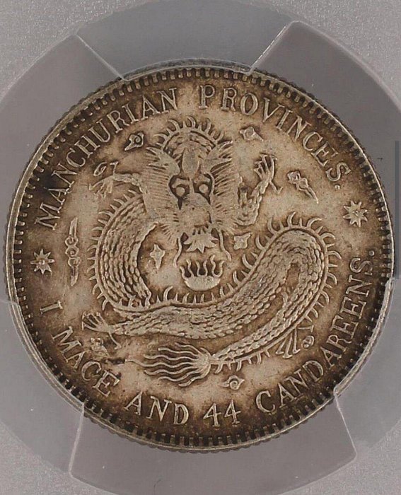 pcgs 宣三XF45的價格推薦- 2026年6月| 比價比個夠BigGo
