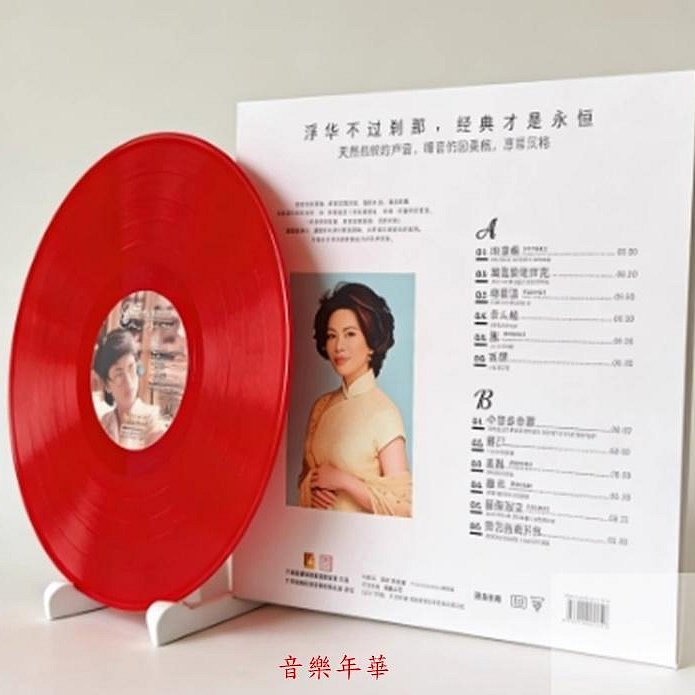 蔡琴 被遺忘的時光 LP アナログレコード 音樂年華】蔡琴-被遺忘的時光/出塞曲/LP藍膠唱片| Yahoo拍賣