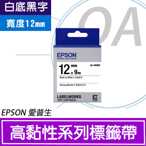 EPSON 防水標籤帶