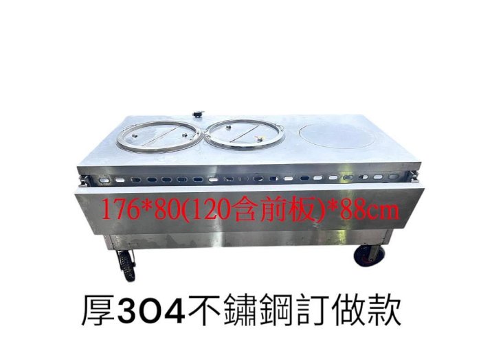 桃園國際二手貨中心----營業用～厚白鐵製 2口也可變3口活動攤車   2洞+平台  3口餐車  2孔攤車