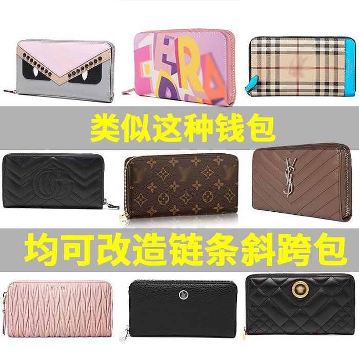 包包肩帶 改造肩帶 內膽包包適用于lv老花拉鏈手拿錢包改造鏈條配件斜挎包肩帶替換金屬包鏈子