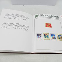 小蔡二手挖寶網) 早期中華人民共和國中國郵票1997年郵票冊精裝本未使用
