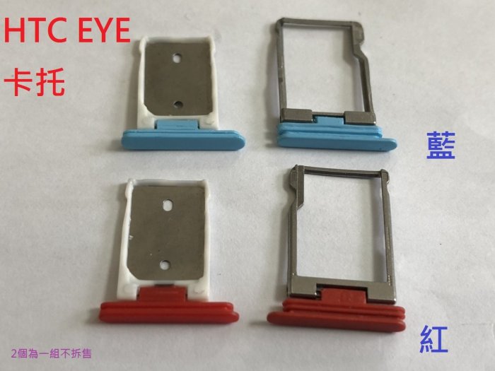 全新現貨 HTC Desire EYE M910x 卡託 卡槽 卡架 SIM卡座 卡座 記憶卡槽