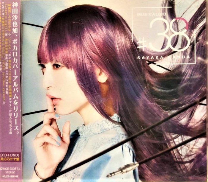 神田沙也加/CD+DVD◇MUSICALOID #38 Act.2 此方乃サヤ盤 Amazon.co.jp: MUSICALOID #38 Act.2 彼方乃サヤ盤: ミュージック