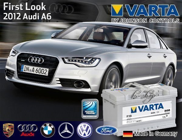 【屏東勁承電池】德國華達 VARTA 汽車電池 F18 85AH BMW 335i 520i 280SE 280SEL