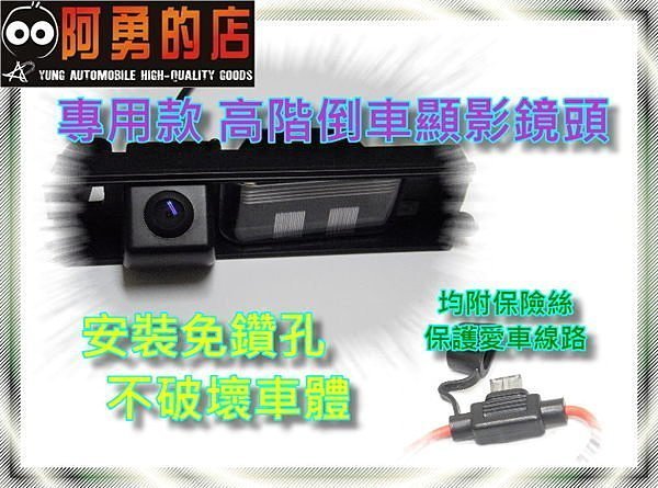 大新竹【阿勇的店】TOYOTA RAV4 高階專用倒車攝影顯影鏡頭 防水高畫質 品質超越原廠件