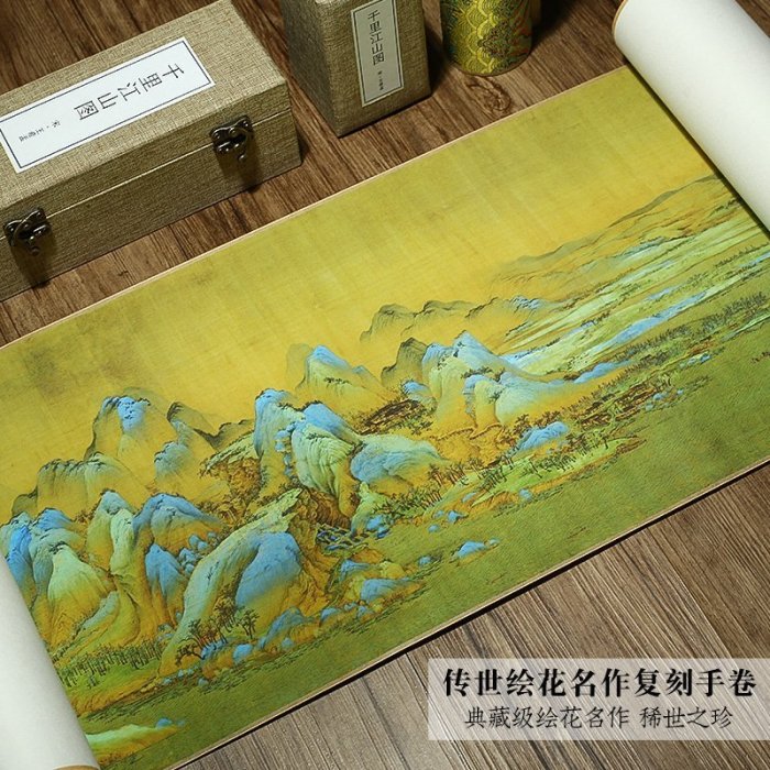 現貨北宋王希孟千里江山圖全卷裝飾畫青綠山水國畫手工卷軸復刻定制