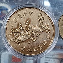 ☆孟宏館☆中華帝國袁世凱飛龍紀念章~復刻版新製品.241019.1妘| Yahoo拍賣