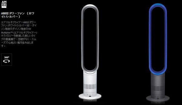 扇風機 dyson air multiplier AM02 Amazon | air multiplier AM02IB | Dyson(ダイソン) | リビング