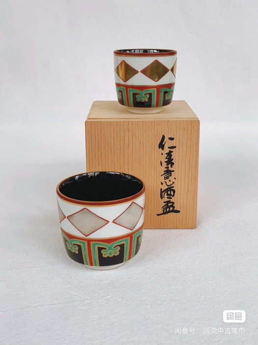 小泉蔵珍 蔵珍窯 MOA美術館 仁清写色絵金銀菱重茶碗 二客 共箱 栞