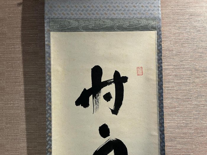 積應　茶掛軸　時雨洗紅葉　一行　茶道具 積應茶掛軸時雨洗紅葉一行茶道具| Yahoo拍賣