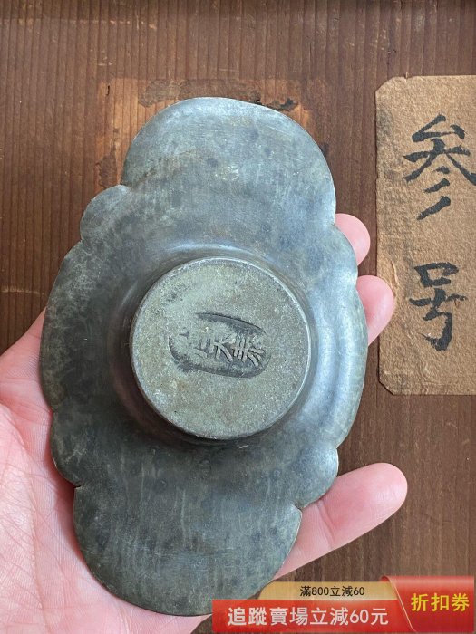 日本回流晚清民國名家肖天泰純錫壽字紋大號錫茶托年代：晚清古玩收藏