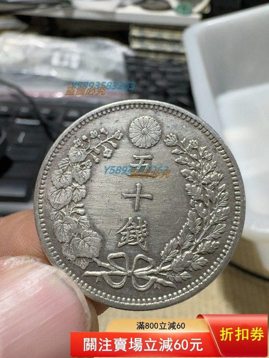 1904年龍五十錢銀幣，13.48克，百分之八十的含銀量除（新疆、西藏