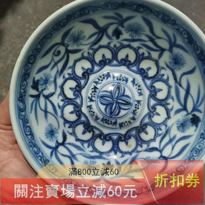明代大明宣德年制青花寶相紋臥足碗官窯柴窯味碗身繪制精美寶相花紋青花