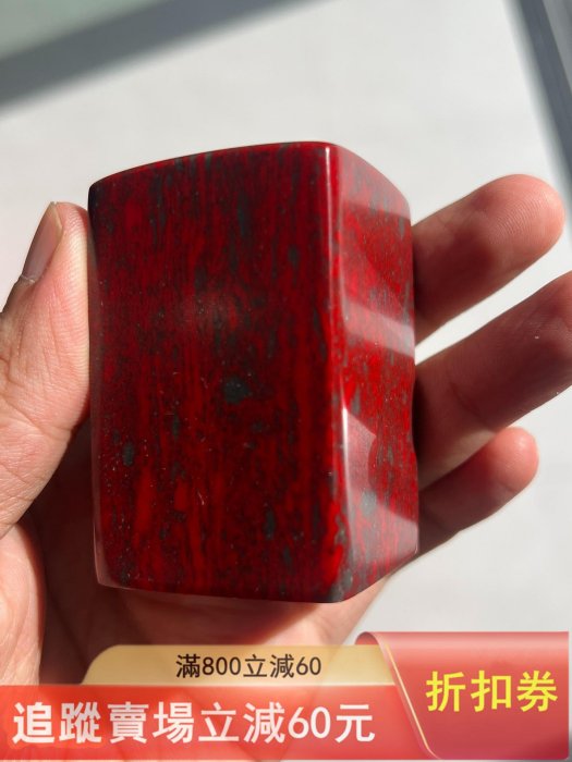 【大章/520g】寿山石 馬肉紅 条紋 古石 印材 福建省寿山郷 中国美術 壽山石印章，紅色鮮艷，石質溫潤細膩。四周雕刻精美文字，印文清晰完整
