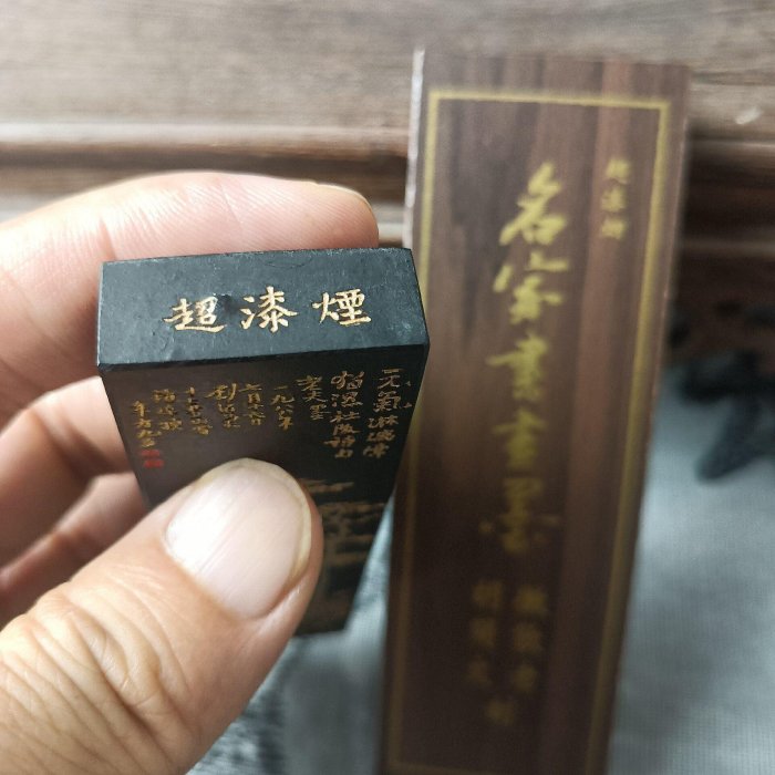 九十年代徽歙老胡開文特細超漆油墨，61克嚴選美品【老墨書畫用具名家
