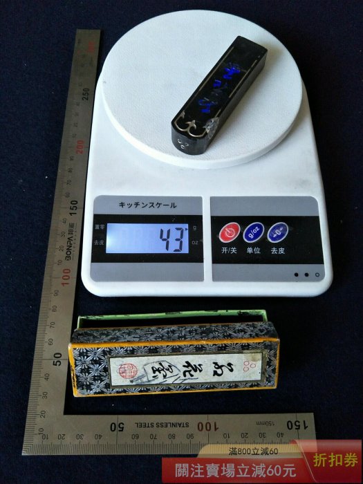 日本墨回流墨桂林堂七十年氏制43克三星油煙墨墨體背面桂林堂監製字樣是