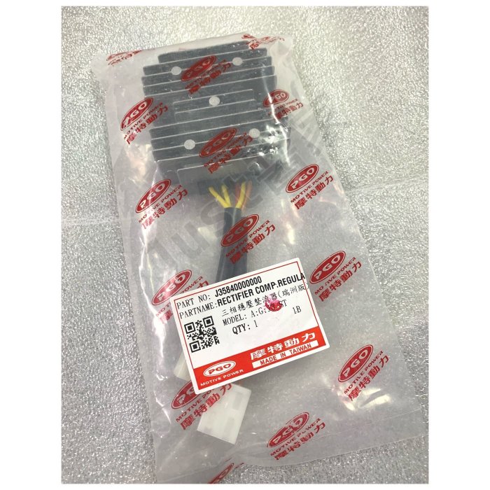 【JUST醬家】PGO 原廠 JBUBU XHOT GMAX200 ibubu125 整流器 穩壓器