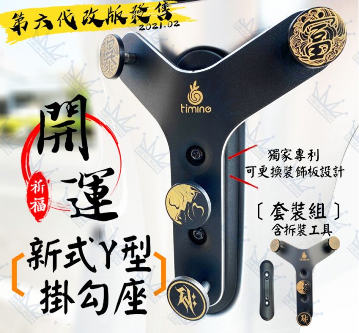 現貨速發｜PGO Ur1 Plus YAMAHA 山葉 ec05 EC-05 電動機車 鋁合金Y架 掛勾 置物架 Y型架