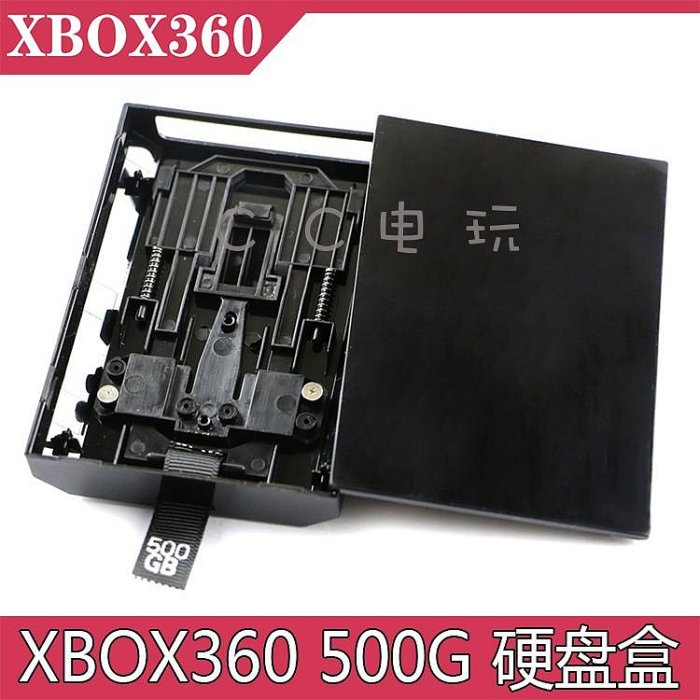 XBOX360 500G硬碟盒中性XBOX360 硬碟盒SLIM薄機硬碟盒 360硬碟殼