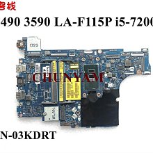 全新 戴爾/DELL 3490 3590 主板 LA-F115P  3KDRT i5-7200U 集顯