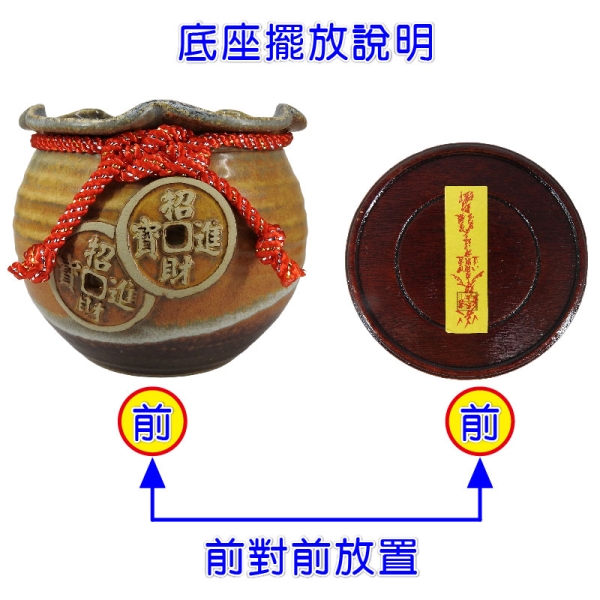 吉祥開運坊】聚財聚寶盆【鶯歌手拉坯陶瓷聚寶甕(袋) 中小型附內容物